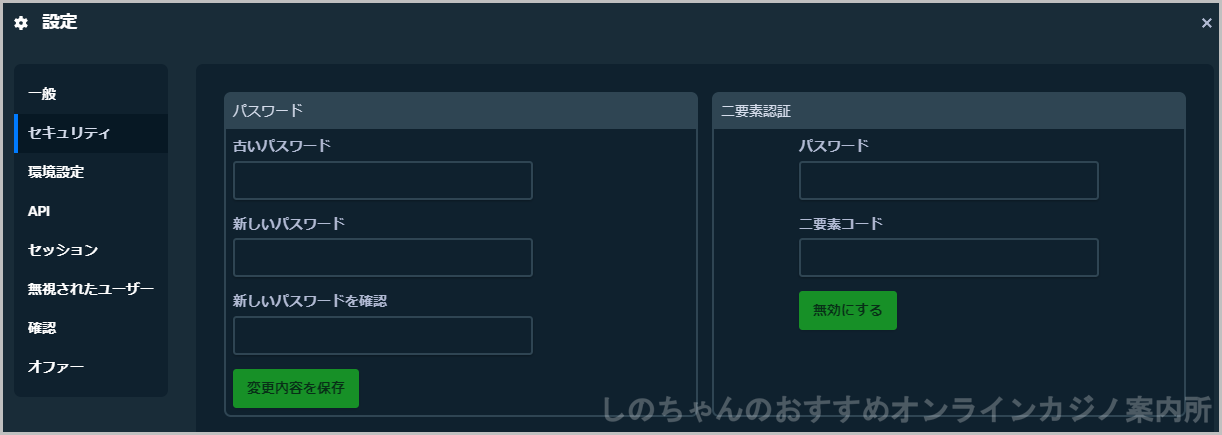 ステークカジノの登録方法07