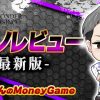 ワンダーカジノ｜入金不要ボーナス