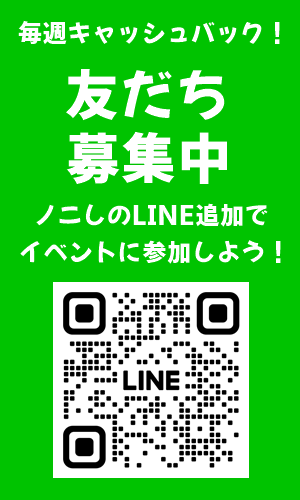 ノニしの公式LINE