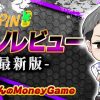 7SPIN｜入金不要ボーナス