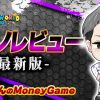 プレイワールドカジノ(Play World Casino)｜入金不要ボーナス