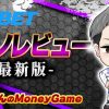 1xBET｜入金不要ボーナス