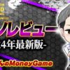 ミリオンゴッドゲーミング（Million God Gaming）｜入金不要ボーナス