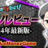 ビクトリーベット（Victorybet）｜入金不要ボーナス