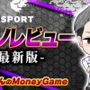 DEXSPORT｜入金不要ボーナス